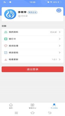 �����Ƴ�����v1.0.2 �ٷ����°�