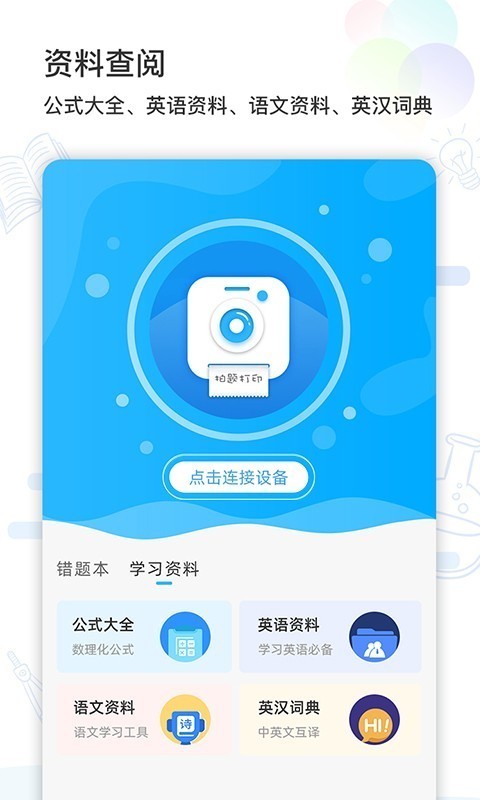 ��о�����ӡv2.1.1 �ٷ����°�