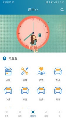 iѧ��У԰��v1.4 ��׿��