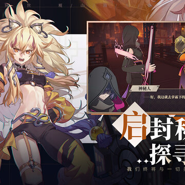 幻世灵妖腾讯版 幻世灵妖腾讯版
