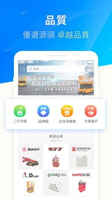 ������ƽ̨appv1.5.10 ���°�
