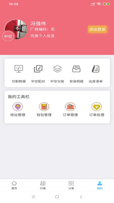 �����̳�appv1.2.0 ���°�