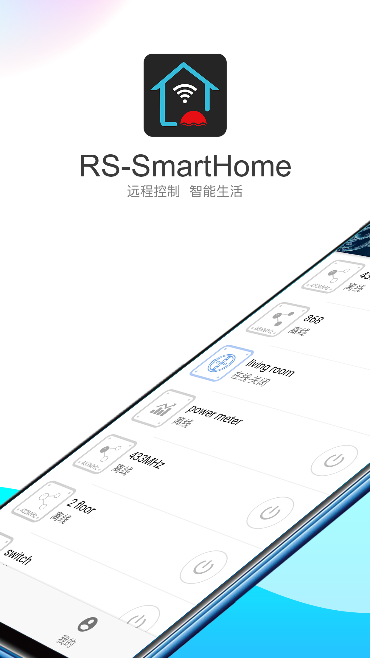 SmartHome���ܼҾ�v4.8.0 �ٷ���