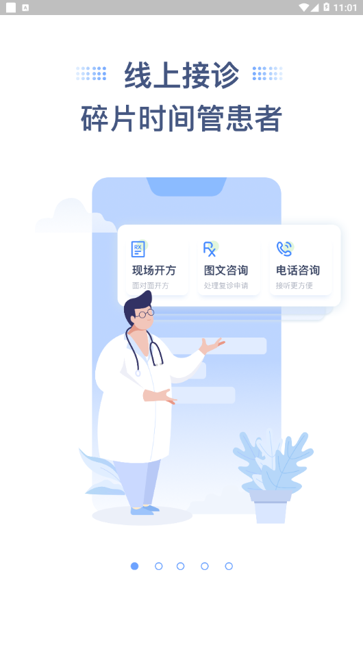 ��������̨appv2.0.0 ���°�