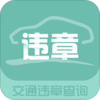 ��ͨΥ�²�ѯapp���ذ�װv1.30 ���°�