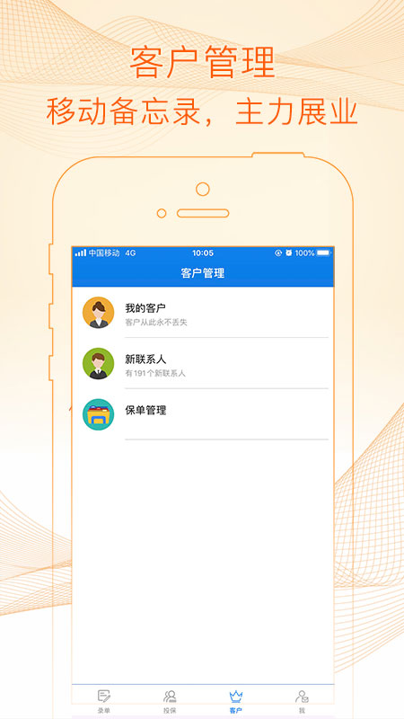 E�ұ���(���վ����˷���App)v1.6.3 �ٷ���