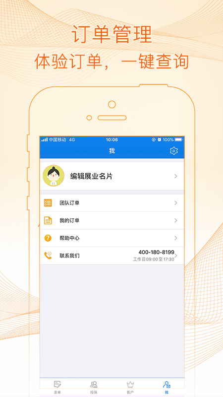E�ұ���(���վ����˷���App)v1.6.3 �ٷ���