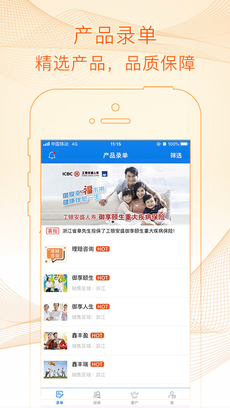 E�ұ���(���վ����˷���App)v1.6.3 �ٷ���