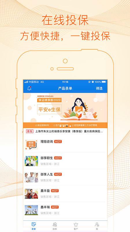 E�ұ���(���վ����˷���App)v1.6.3 �ٷ���