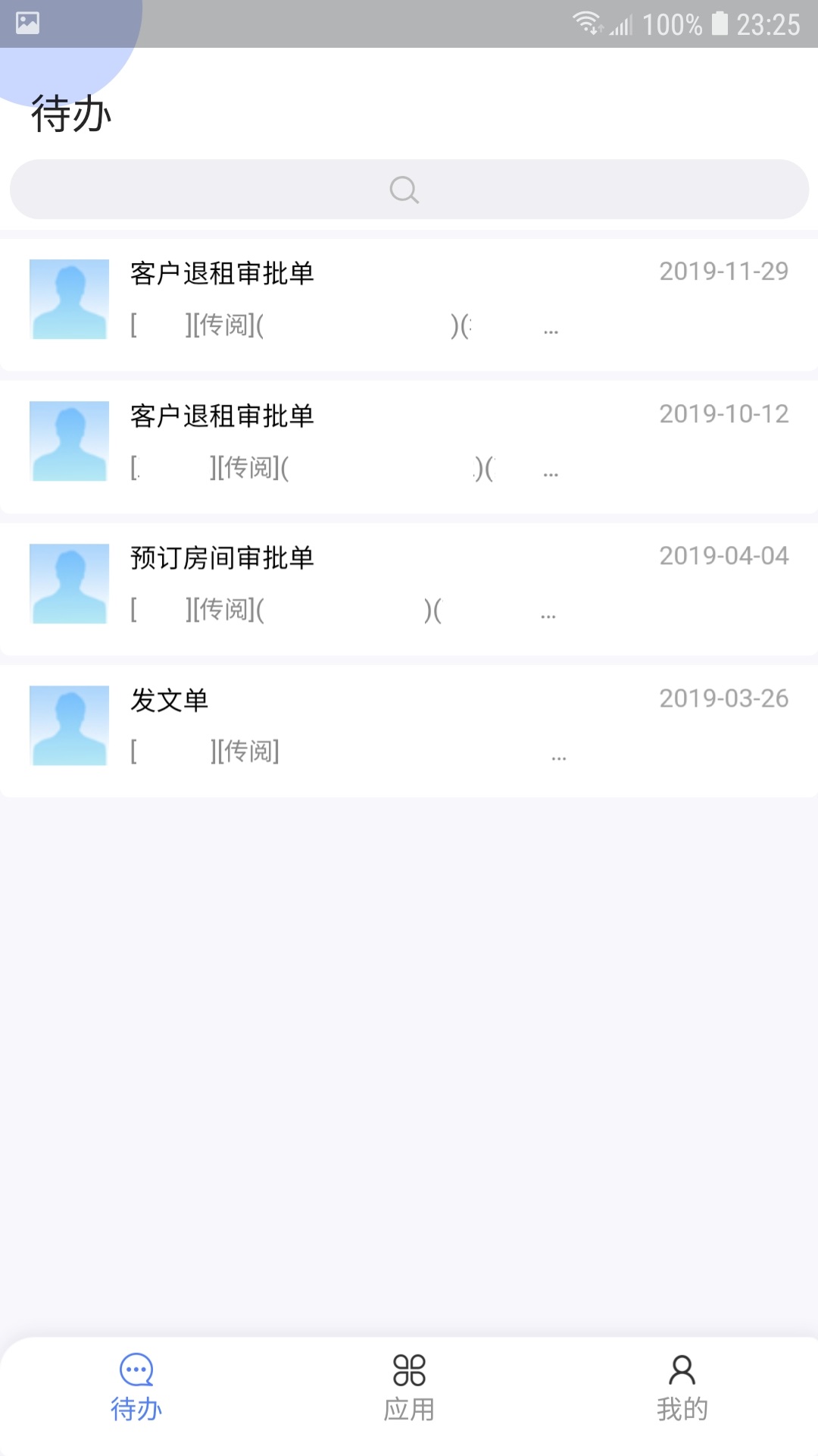 SISPARK����App(���ݹ����ڲ��칫����)v1.8.0 ���°�