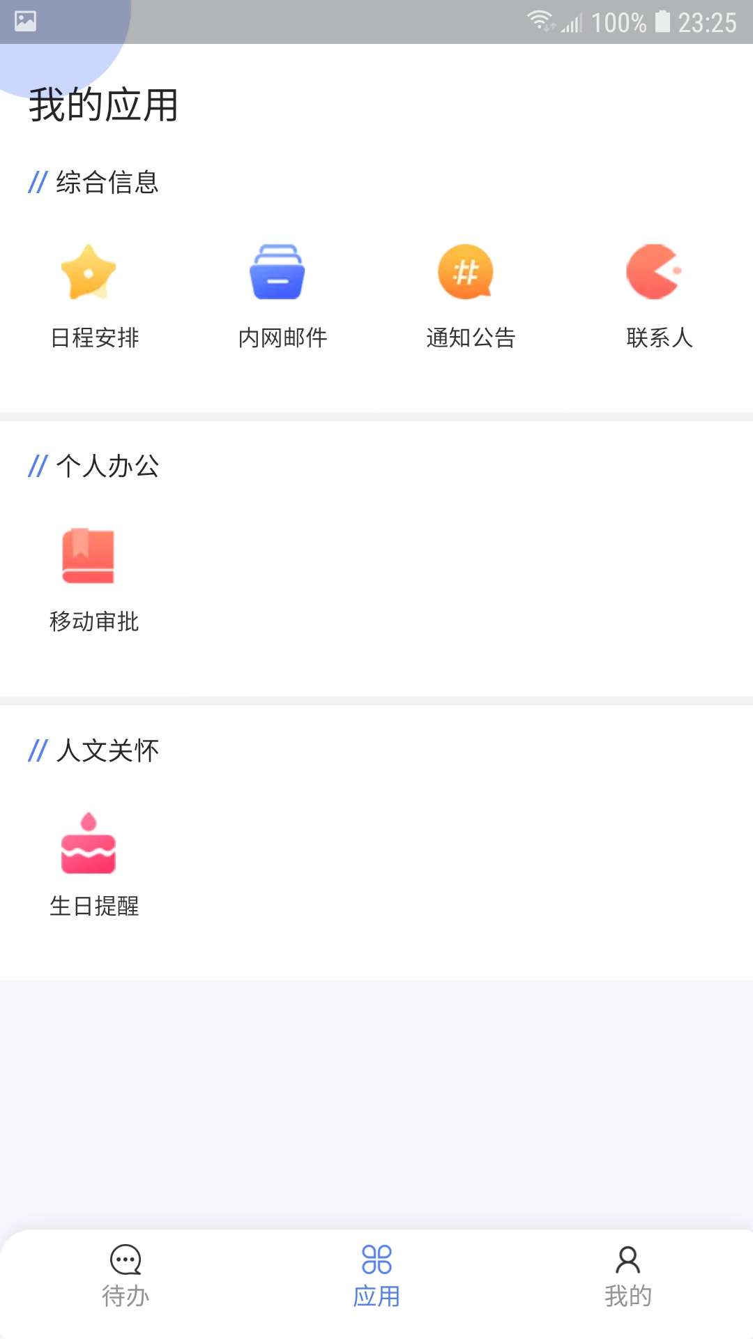 SISPARK����App(���ݹ����ڲ��칫����)v1.8.0 ���°�