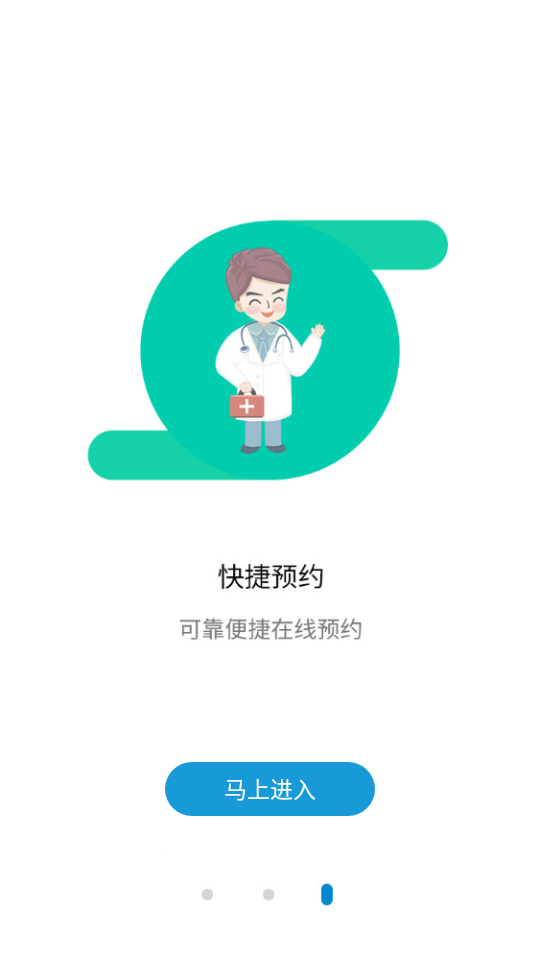 �㰲ҽ��v22.08.15 �ٷ���