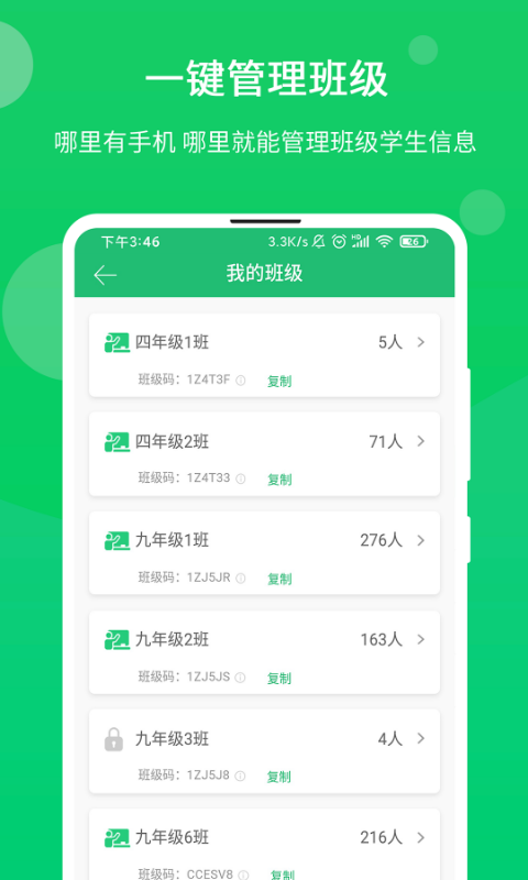 ������ѧ��ʦv2.1.0 �ֻ���