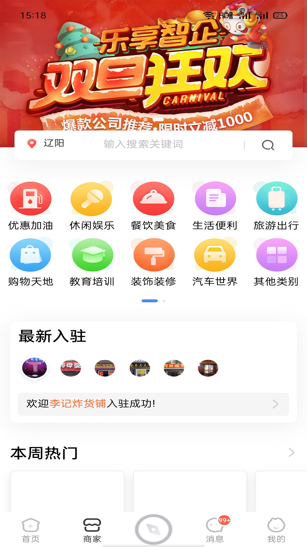 ��λ�appv4.2 ���°�