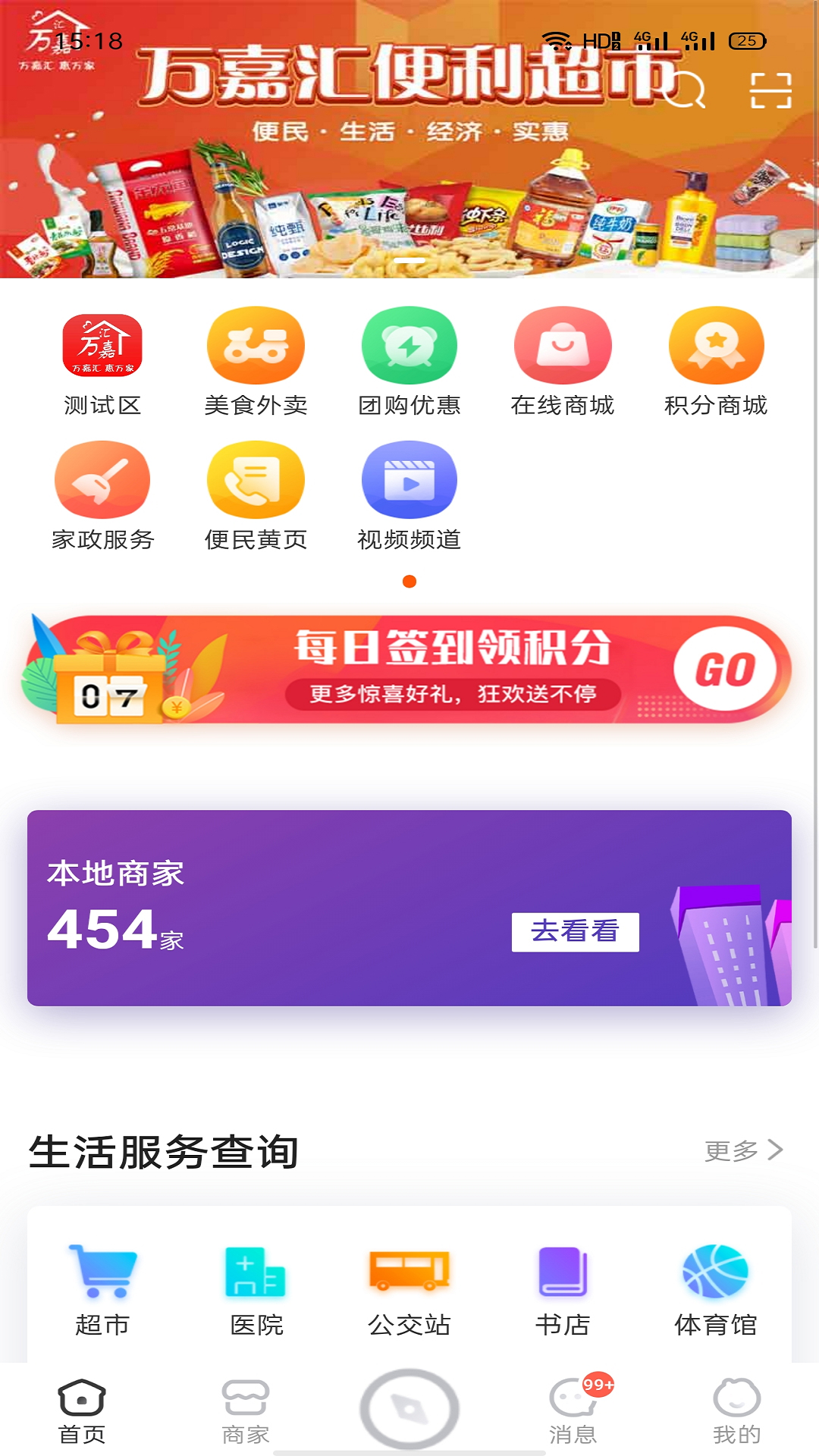 ��λ�appv4.2 ���°�