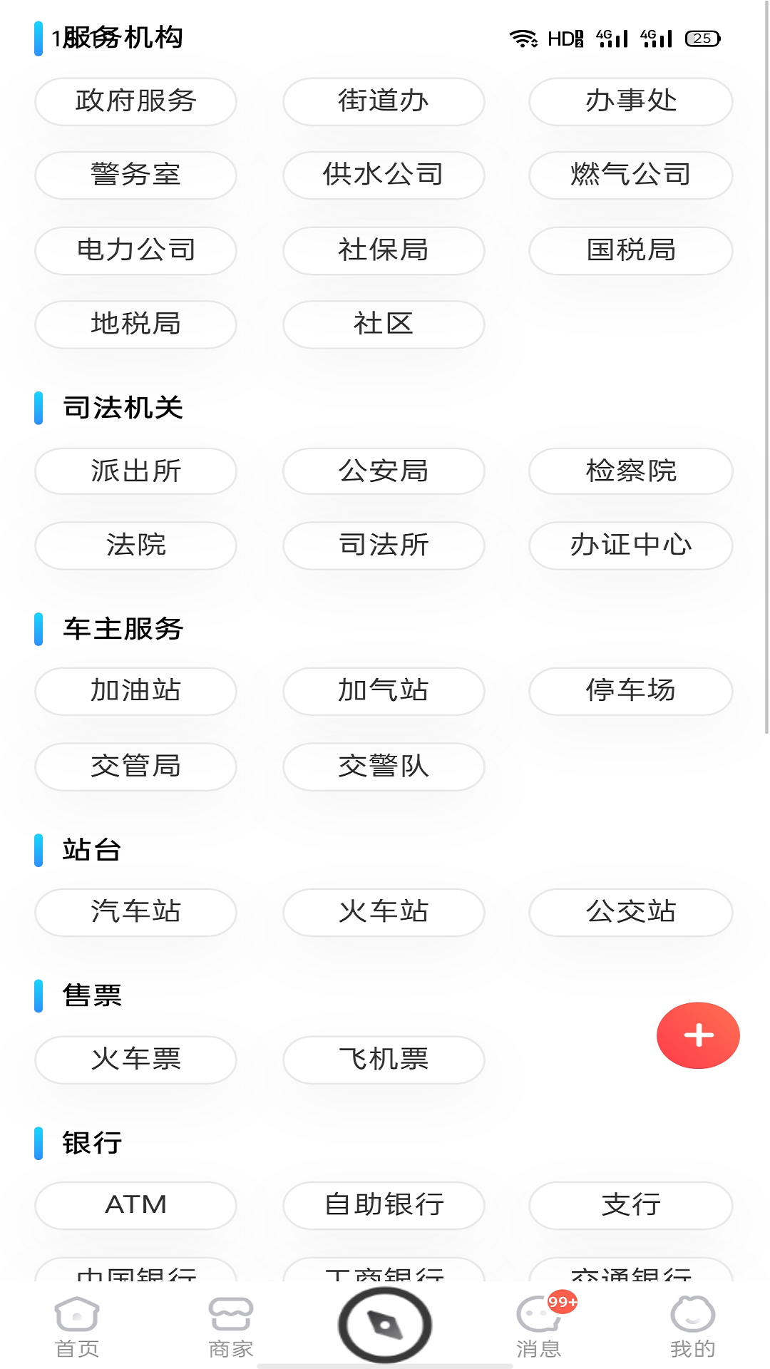 ��λ�appv4.2 ���°�