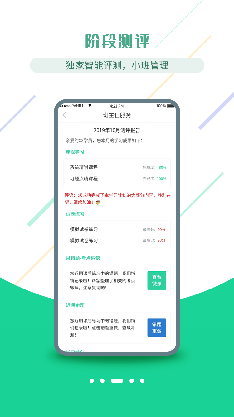 ҽ��ѧ��appv4.2.3 ���°�