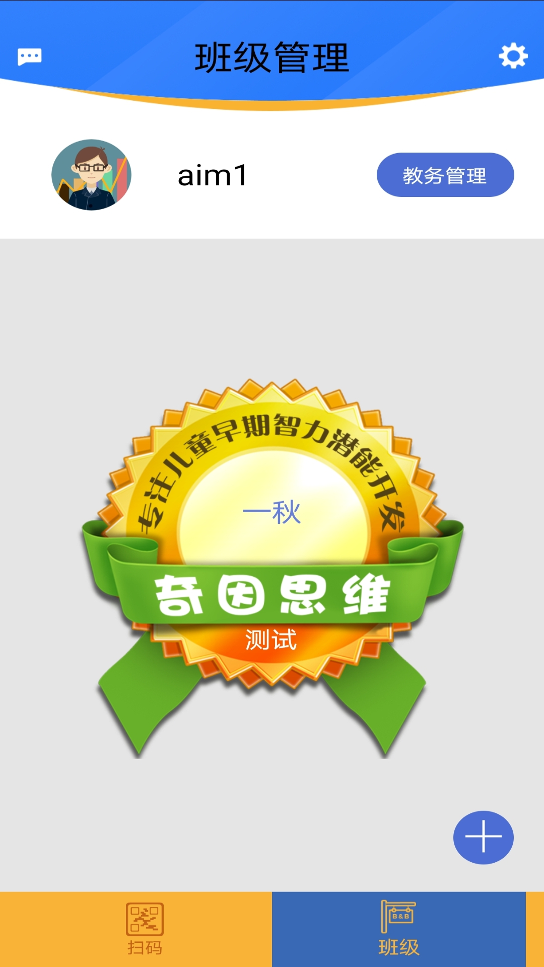 ����˼ά��ʦ��Appv1.0.0 �ֻ���