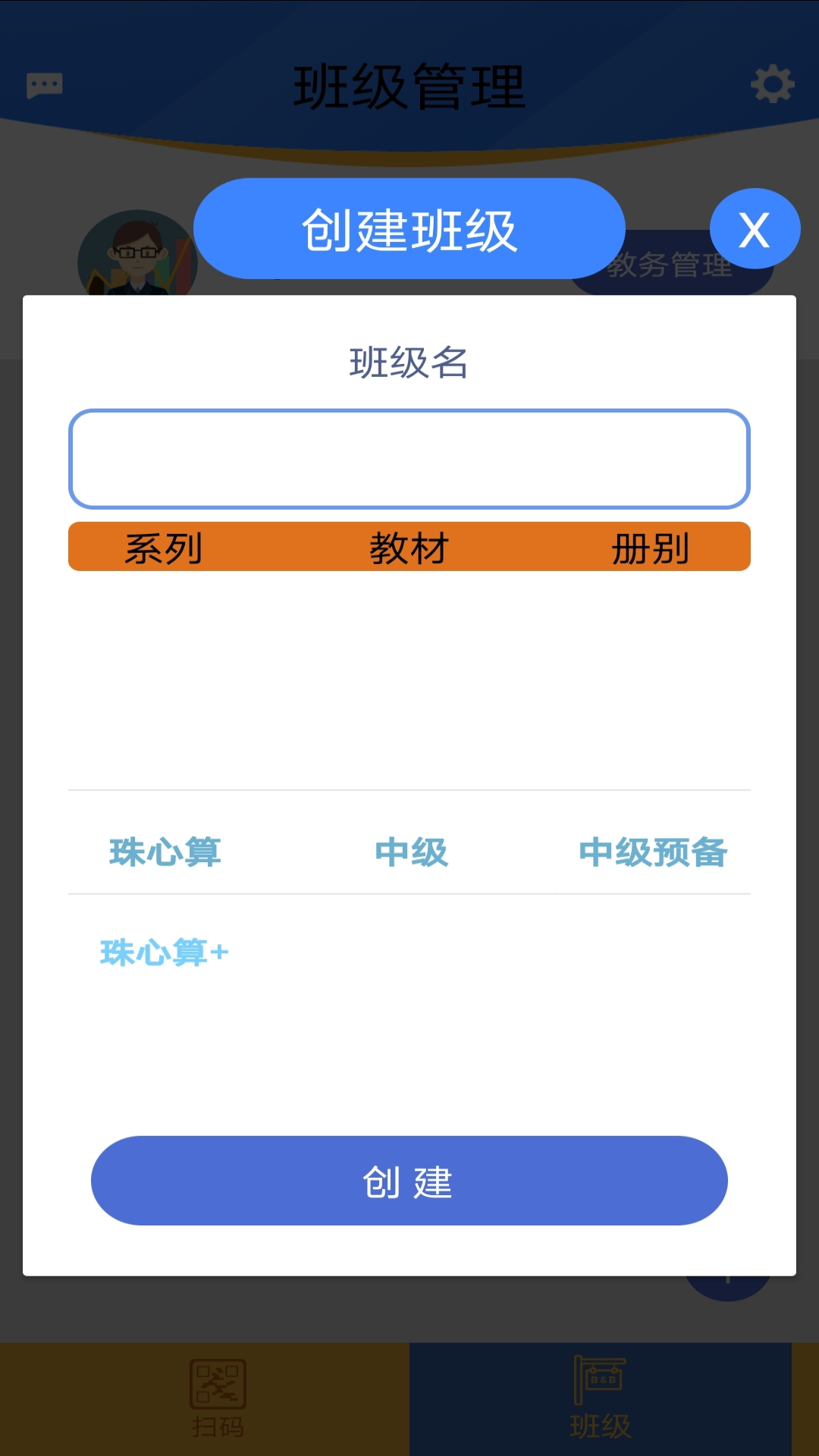 ����˼ά��ʦ��Appv1.0.0 �ֻ���