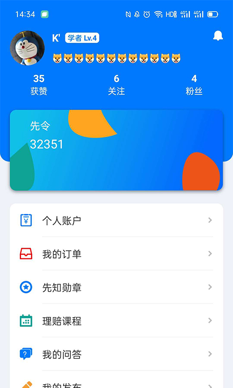 ������֪(���⽻������ƽ)v1.0.5 ���°�
