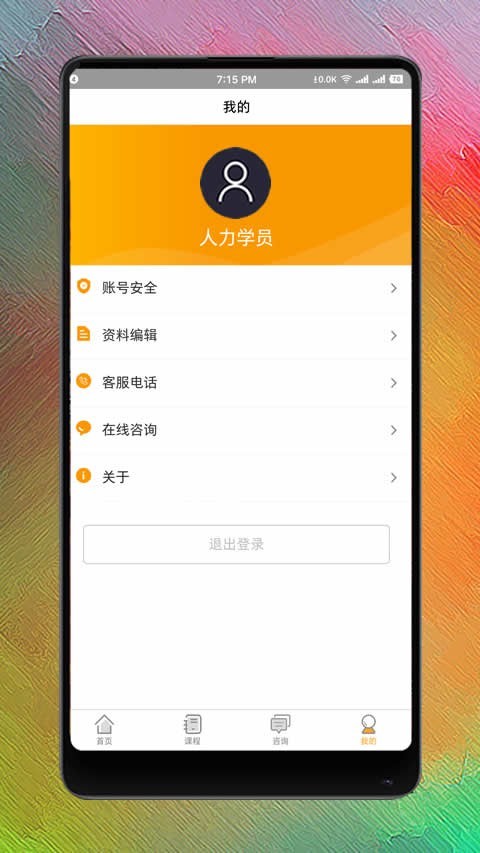 ������Դʦ����v1.0.20 �ֻ���