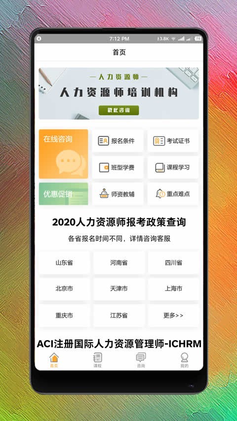 ������Դʦ����v1.0.20 �ֻ���