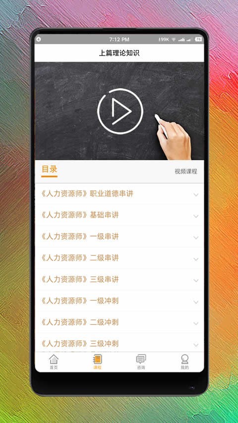 ������Դʦ����v1.0.20 �ֻ���