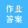 ��ҵ�𰸿�������v2.0.0 ���°�