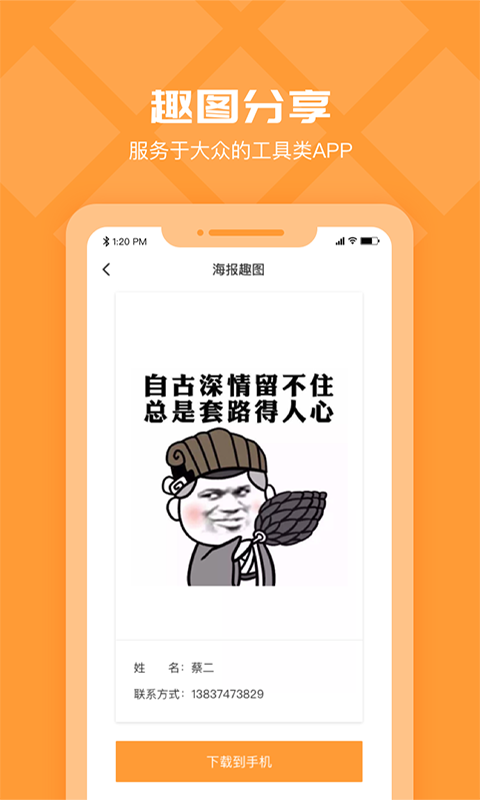 ����(���ֻ����ʷ���ƽ̨)v1.0.0 ���°�