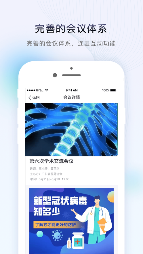 ��ҽ��(ҽѧ����)v1.0.0 ���°�