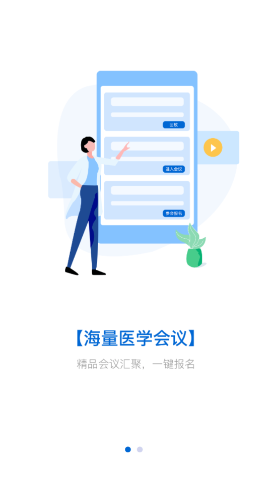 ��ҽ��(ҽѧ����)v1.0.0 ���°�