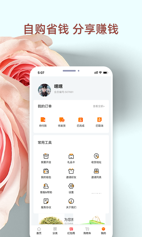 �ҵ��ʻ�v1.0.3 ���°�