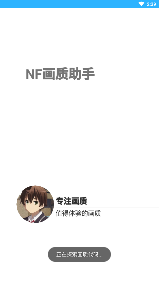 nf��������apkv1.1 ��Ѱ�