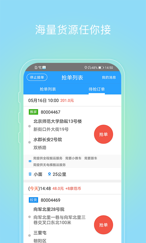 Ħ������˾��v1.2.1.0 �ֻ���