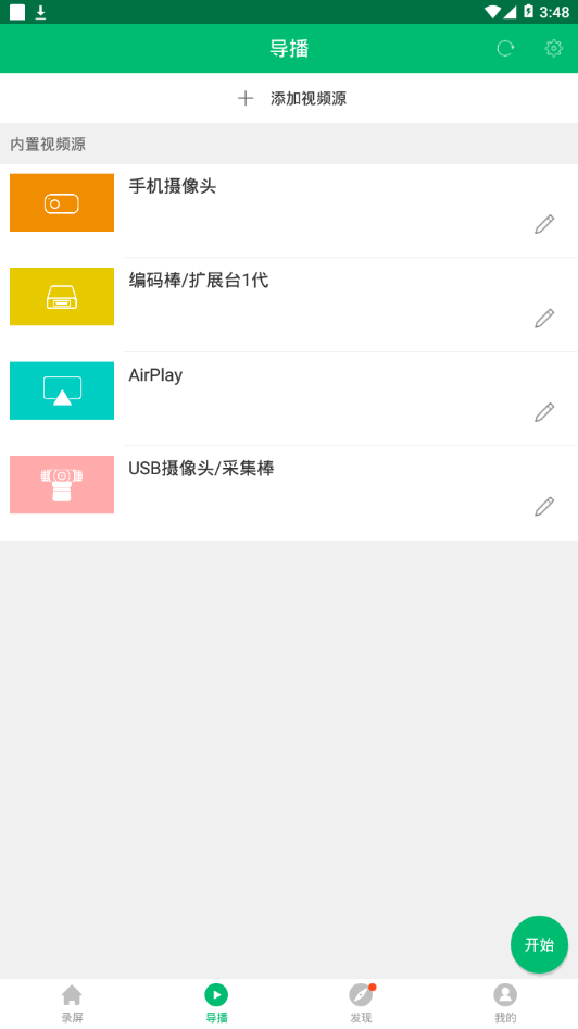 V����¼��appv2.3.4 ���°�
