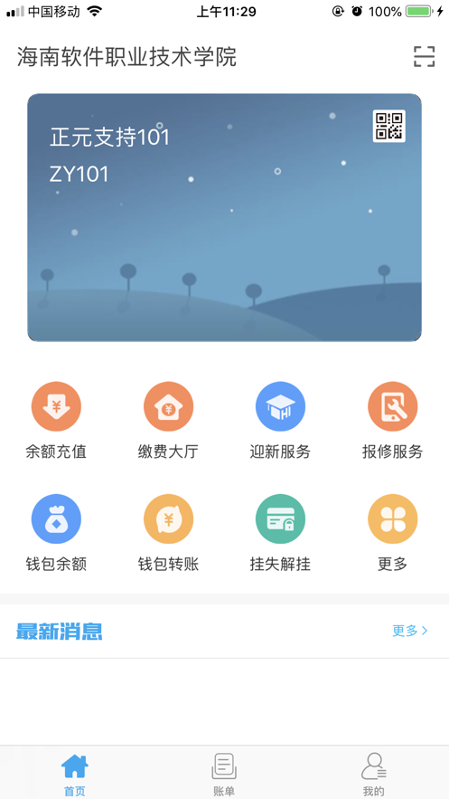 ������У԰appv4.0.18.1126 ��׿��