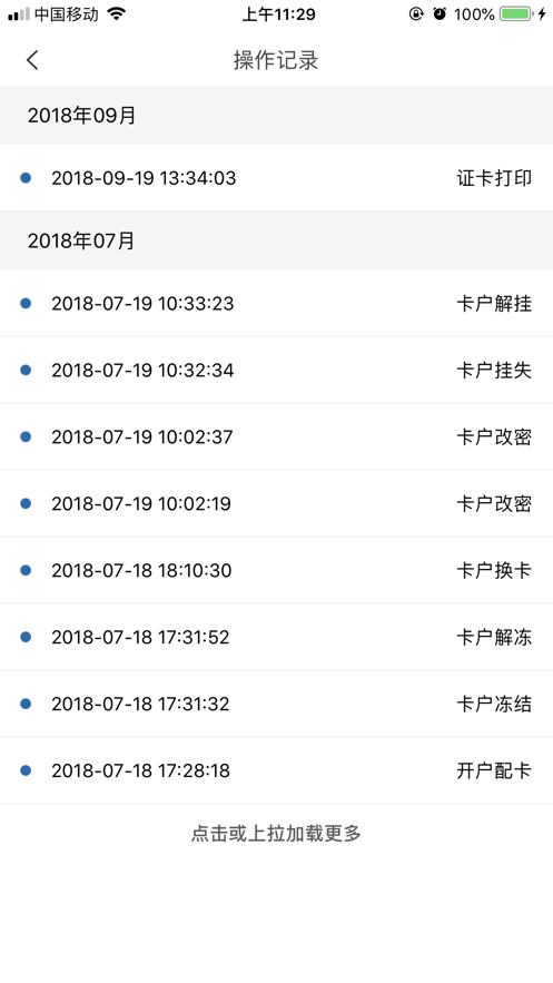 ������У԰appv4.0.18.1126 ��׿��