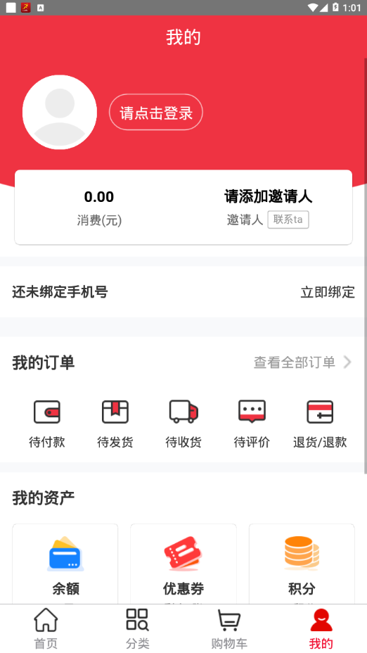 �ʺ�������appv1.0.1 ���°�