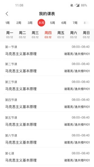 �����컪����������v1.0.4 ���°�