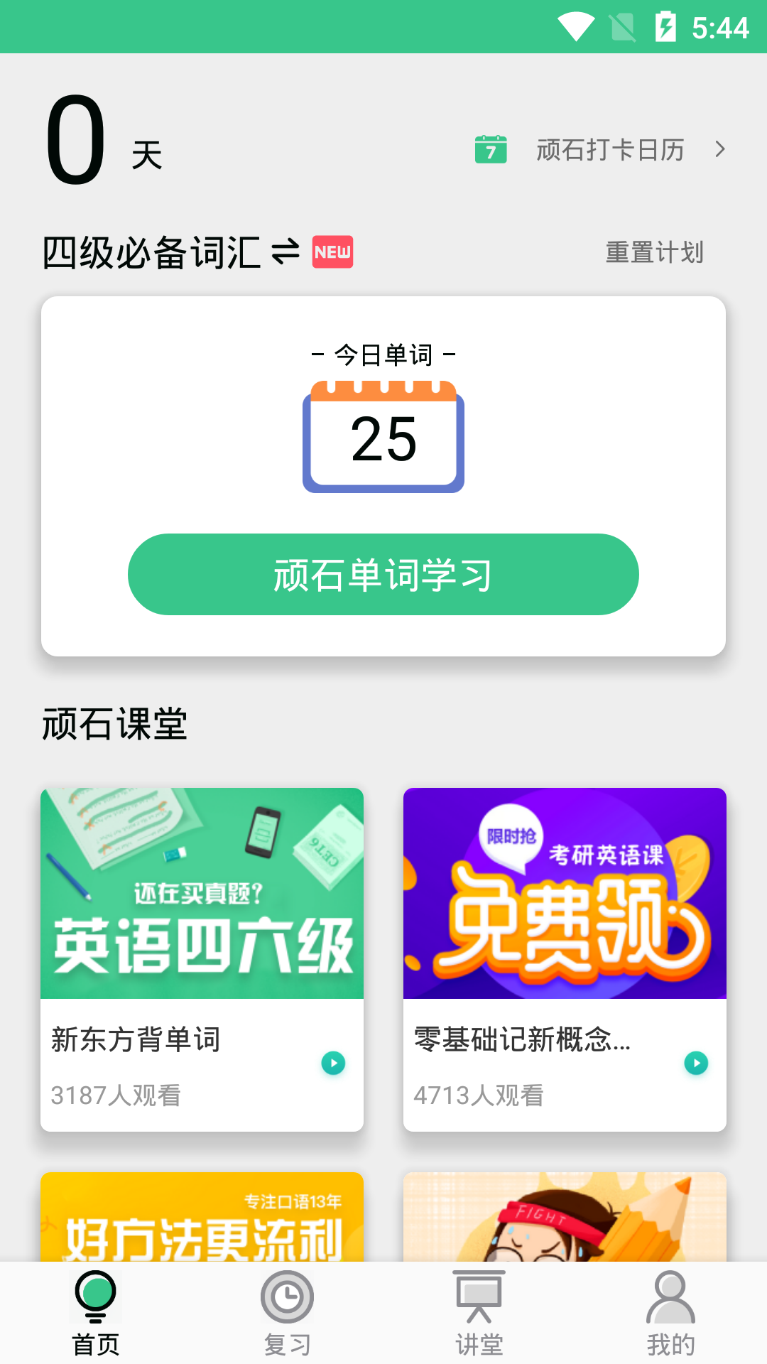 ��ʯ����V88785611.7 ���°�