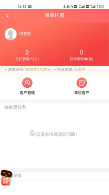 ���ž���App����v1.1.5 ���°�