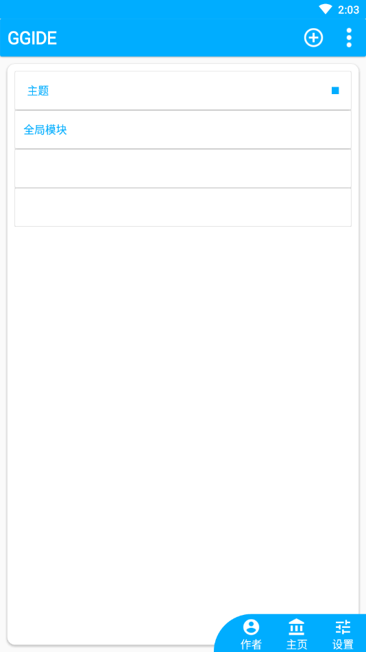 GGIDE(gg�ű��༭��)appv1.0 ���°�