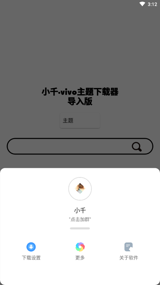 Сǧvivo����������apkv1.3.4 ���°�