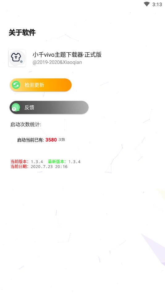 Сǧvivo����������apkv1.3.4 ���°�