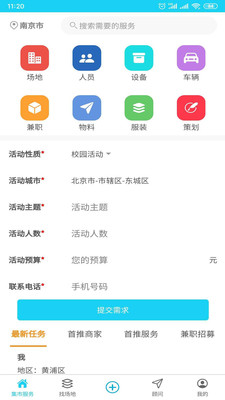 ������(���չ����ƽ̨)v1.0.9 ���°�