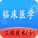 �ٴ�ҽѧ���̼���ʿv1.1.4 ���°�