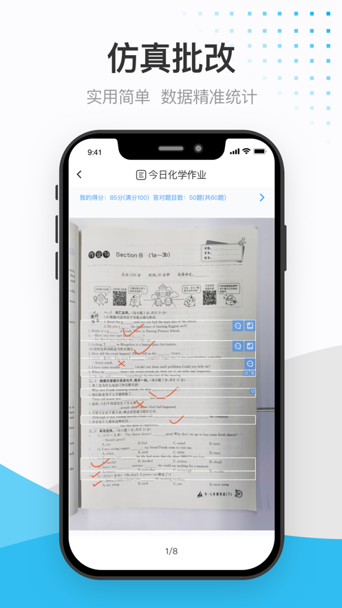 ����ϰѧ����v2.2.3.1355 ��׿���°�