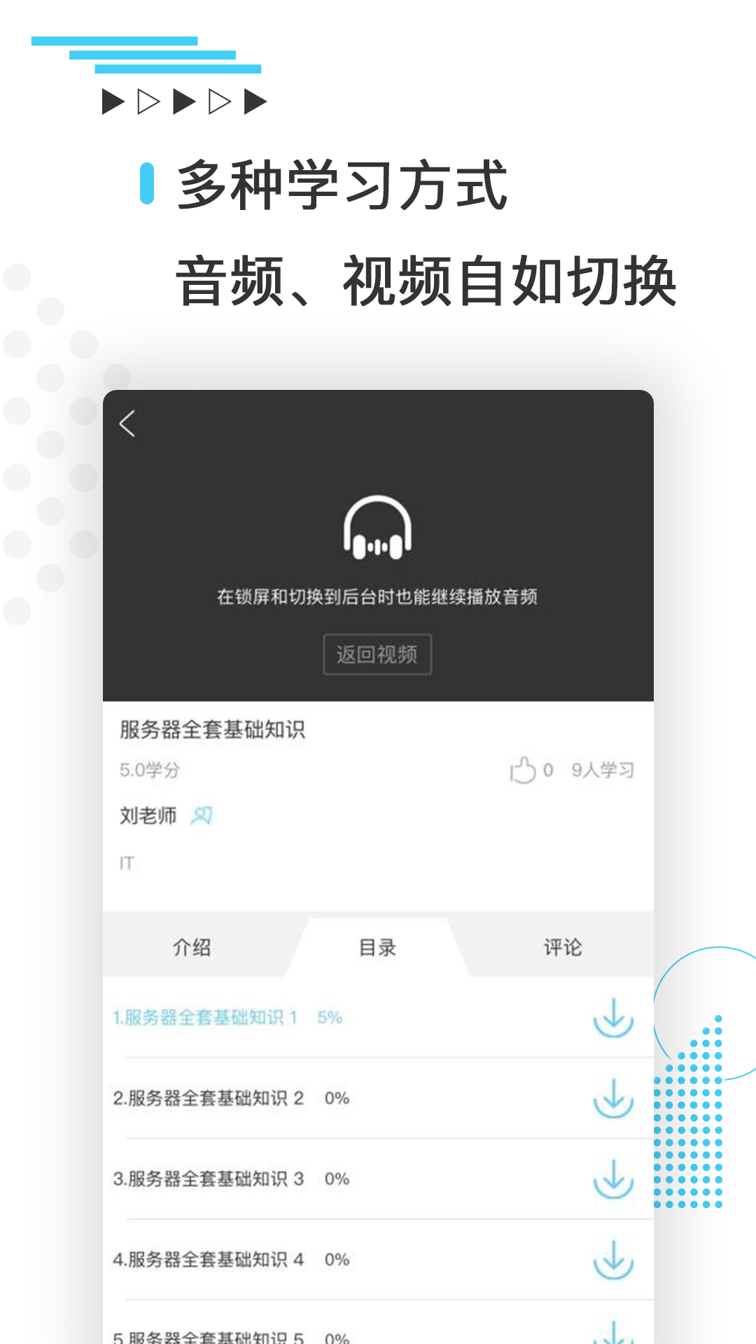 ����app(ְ��ѧϰ)v1.1.5 ���°�