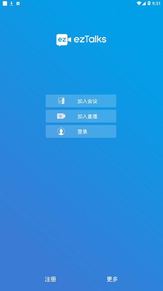 ezTalksv3.1.4.1 ���°�