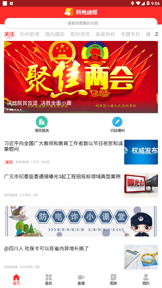 ������ýappv1.2.0 ���°�
